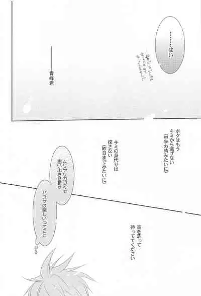 THE PSYLOCK OF KUROBAS