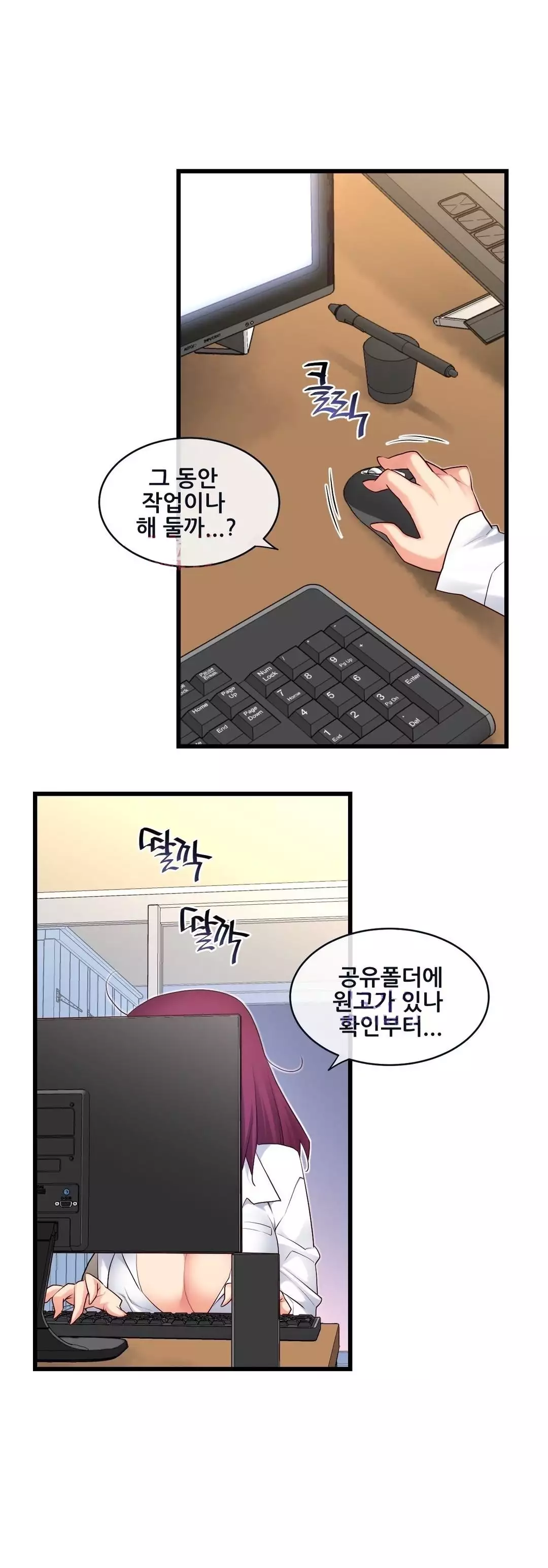 Master in My Dreams Ch.90-130