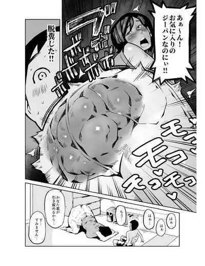 Dekashiri Hitozuma Kateikyoushi wa Seito no Ie de Unko o Morasu