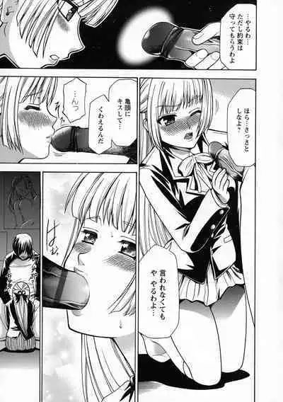 Saimin-jutsu de Kanojo o Midara ni suru Houhou