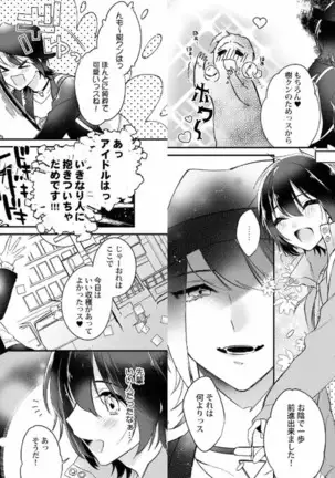 My recommendation melts at night