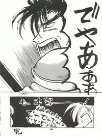 [Itaba Tatamiten (Itaba Hiroshi)] Rikai Muyou Ni-gou (Tenchi Muyo!)