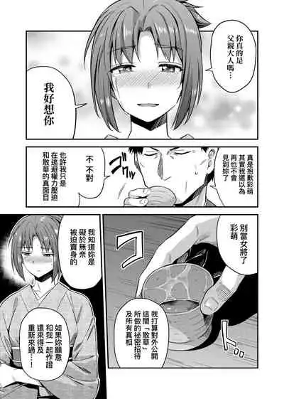 Kyousei Tanetsuke Express | 強制播種直達電車