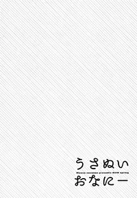 (COMITIA124) [99mg (Coconoe Ricoco)] Usanui Onanie