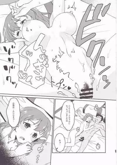 Yukko to Onsenyado de Shippori