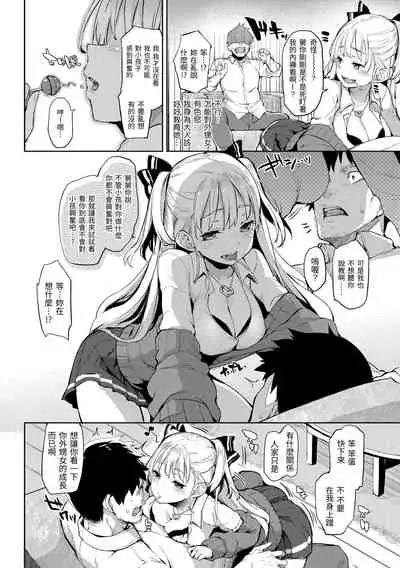 Shujuu Ecstasy | 主僕狂熱