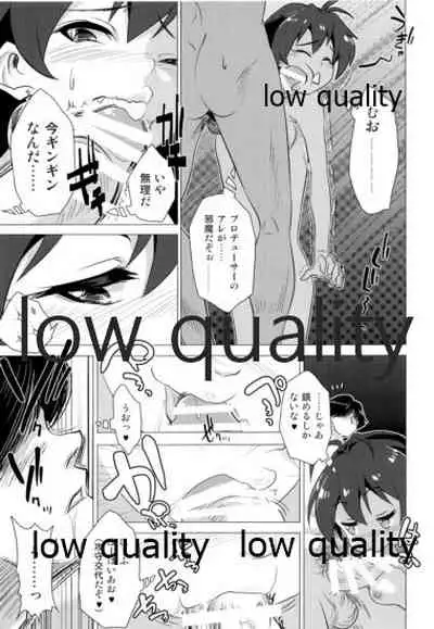 (C91) [ILD CAT (たろさん)] 我那覇響といちゃラブ日記2 (アイドルマスター)