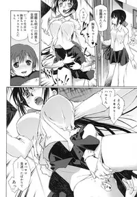 [Umashika] Jakuniku Kyousyoku