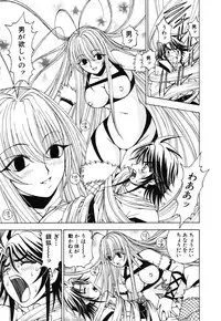 [Kuroiwa Yoshihiro] Onmyou Yawa SEIMEI