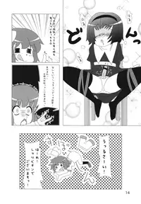 [ぴにゃたぱ～てぃ×私立天然パーマ女学院] ムラサもぅ～もぅ～ホワイト