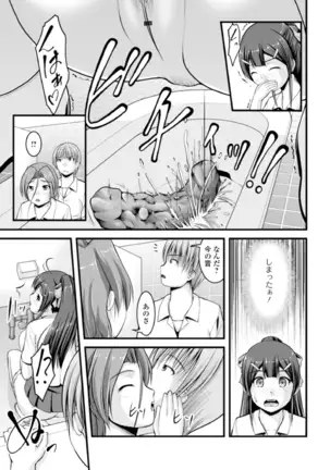 黄金のソナタXXXその八