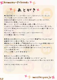 (COMIC1☆11) [Muzin Syoujo (Korie Riko)] Last White (Various)