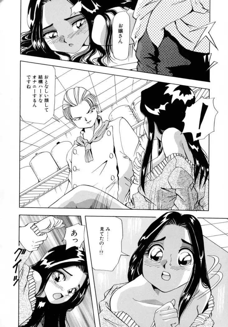 Machikado Pheromone Remix