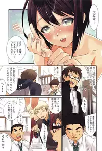 [Musha Sabu] Momoiro Megane - Pink Glasses