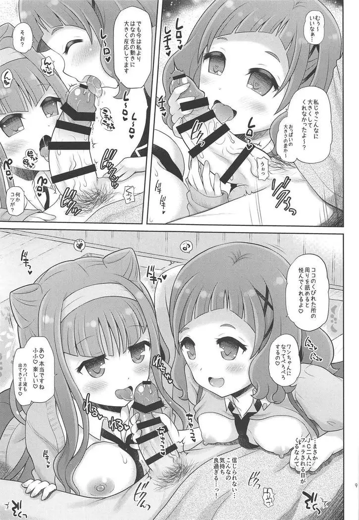 Hana to Ruru no Himitsu no Taiken