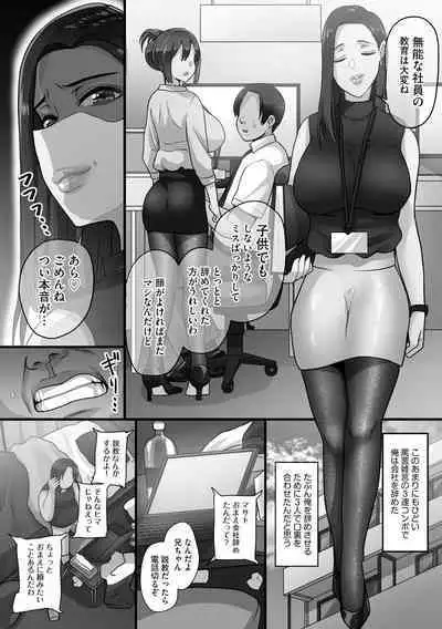 Senpai x Bitch x Harem