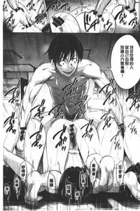 [Psycho] Gouyoku Sokusin Kabusikigaisya Ue | 強欲促進株式會社 下 [chinese]