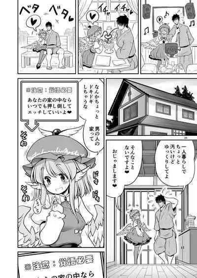 SEX Dekiru Jouken ga Mieru Megane to Fushigi na Chuui Jikou