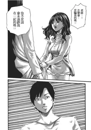 センセ。 第5巻