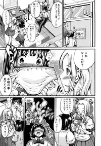 [Shousan-Bouzu] Seifuku Sengen!