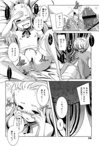 [Yamazaki Kazuma] Rakuen no Kajitsu - The Fruit in the Garden of Eden