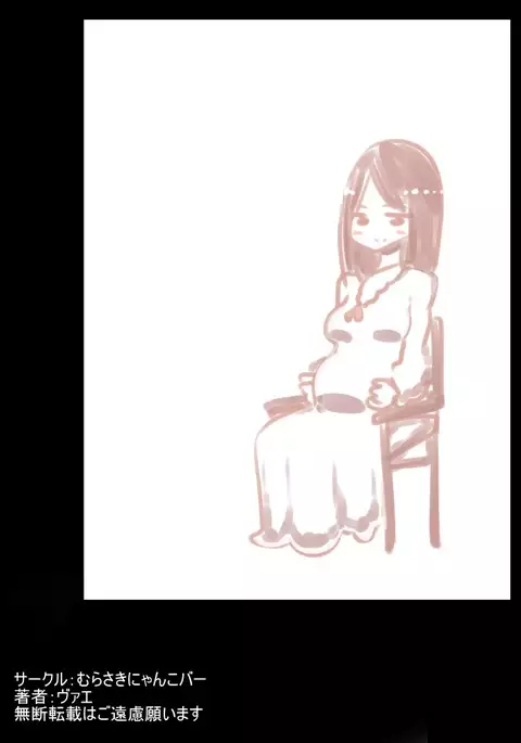 Marunomi Nyotaika Haramase Youkai Nojitsu