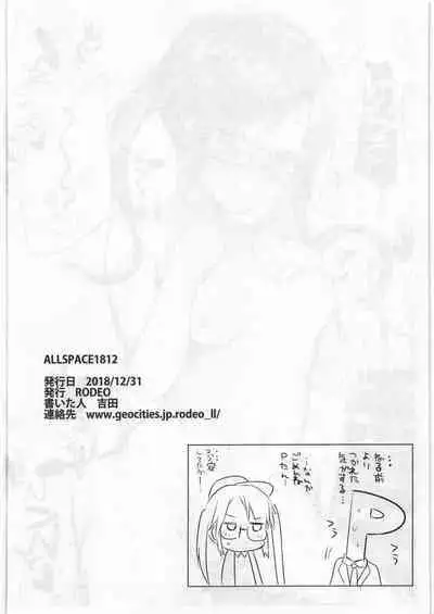 ALLSPACE1812
