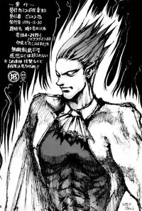 (C47) [TAKOTSUBO CLUB (Gojou Shino)] DANGER ZONE 6.0