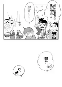 (Shota Scratch 23) [Moudou (Kiritan)] Nani demo Buchou ni Zuppori Zero En (Hero Bank)