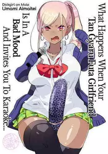 [Aimaitei (Aimaitei Umami)] Kigen no Warui Kuro Gal Futanari Kanojo ni Karaoke ni Yobidasareta Kekka... | What Happens When Your Tan Gyaru Futa Girlfriend Is in a Bad Mood and Invites You To Karaoke... [English] {2d-market.com} [Decensored] [Digital]