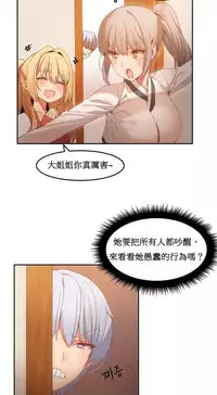 [Mx2J] Hahri's Lumpy Boardhouse Ch. 0~29【委員長個人漢化】（持續更新）