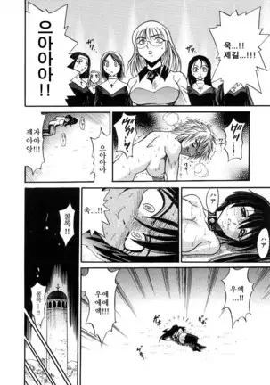 Michael Keikaku ~Kyou kara Boku wa Onnanoko~ 미카엘계획 Vol. 3