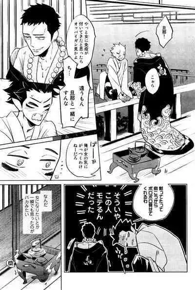 Bouzu to Kumo | Buddhist Priest & Spider