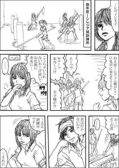 Erutoshan Gana Kama ni Natta! ③