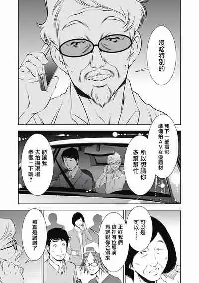 一瞬之间 裸之业界物语 01-09 Chinese [拾荒者汉化组]