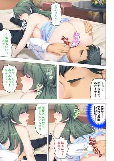 [ANIM×ノーリミット] 恥悦にまみれた妻の嬌声 ～断れない強制スワッピング～ 【特別版】