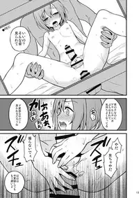 [Onsoku Ebifly (Lew)] Hamedori Chijoku Shounen [Digital]