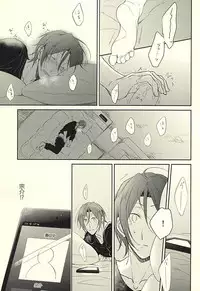 (SUPER24) [Gummy! (Iincho)] 果実は1日にして成らず (Free!)