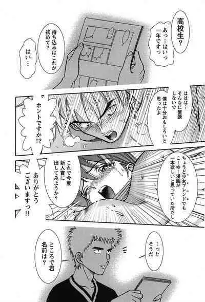 Bambina Oiroke Battle Hen