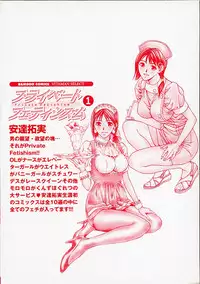 [Adachi Takumi] Private Fetishism 1