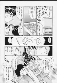 [Reien (Kinoshita Rei)] Heisei Nymph Lover 8