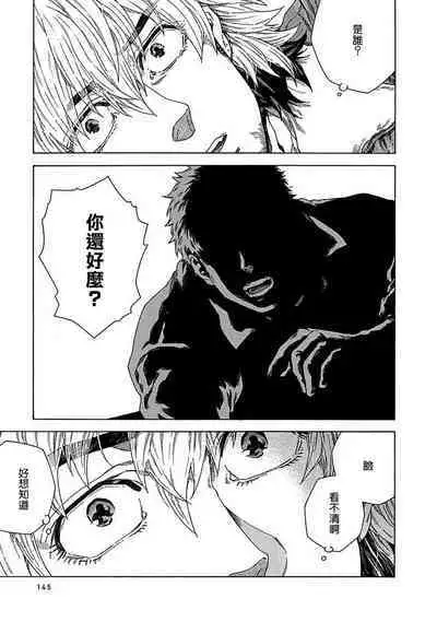 Boku ga Kimi o Korosu made | 直到将你杀死 Ch. 1-8