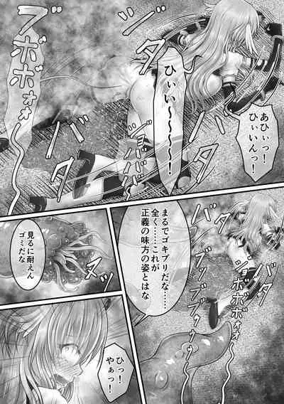 大失禁魔法戦士リリースメニー後編