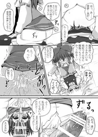 [Tonkotsu Fuumi (Ponkotsu)] Marisa-bo ga Hi wo Fukuze (Touhou Project) [Digital]