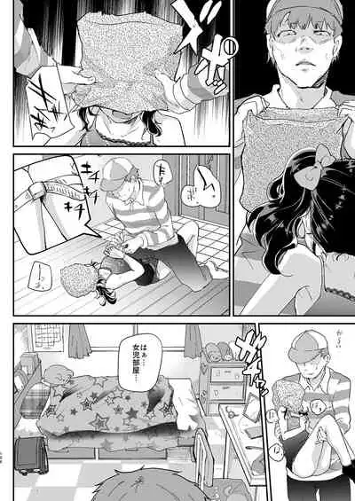 Shimajiya Sousaku Tanpen Soushuuhen