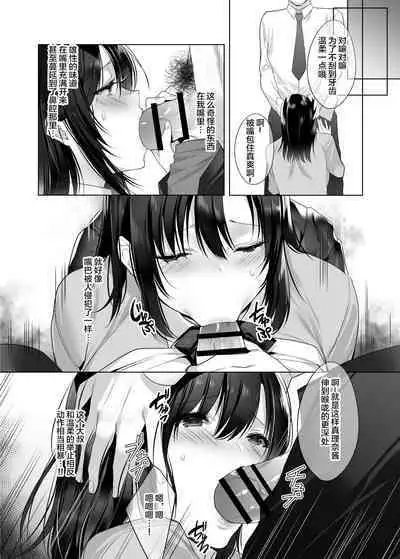 [焼肉食べたい (胡桃もか)] 巨乳援交娘 [中国翻訳]