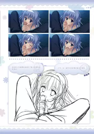 AMAIRO ISLENAUTS OFFICIAL VISUAL FAN BOOK