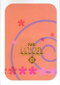 [Kyougetsutei (Miyashita Miki)] Citron Ribbon 9 (Fate/stay night)