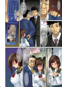 [F Taku (Anma)] Kyousei Chikan Densha [Digital]