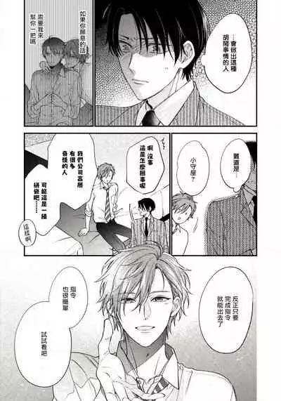 [Shiramatsu] Hatsujou Playroom | 发情娱乐室 #01-04 [Chinese] [拾荒者汉化组] [Digital]